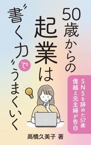 K's design (keizodes)さんの【kindle】電子書籍の表紙デザインをお願いします。への提案