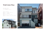 かふ (kfiii02)さんの家の外壁と屋根の塗装の配色決めへの提案