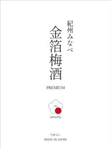 坂見美久 (sakamidesu)さんの輸出向け金箔入り梅酒のラベルデザインへの提案