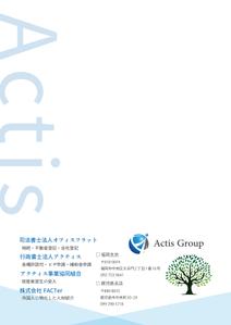 坂見美久 (sakamidesu)さんの司法書士・行政書士事務所の封筒デザインへの提案