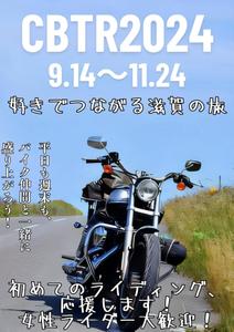芸術の魔術師 (camidenden)さんのバイク雑誌へのイベント広告ページ作成　２種（１ページ・見開き）への提案