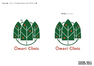 株式会社前田組 (maedagumi)さんのクリニック「Omori Clinic」のロゴへの提案