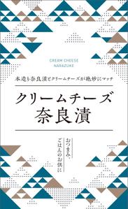 DE&CO (decolin)さんのお漬物ラベルデザインへの提案