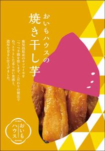 DE&CO (decolin)さんの焼き干し芋のパッケージデザインへの提案