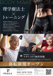 DE&CO (decolin)さんの理学療法士によるパーソナルトレーニングへの提案