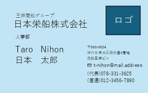 田中琉聖 (stars5-92)さんの商船三井グループの海のインフラ企業として未来を支える。採用活動用名刺デザイン募集への提案