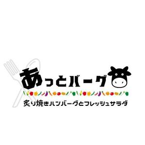 黒木 亜由美 (ayumi53)さんの新規開業ハンバーグレストラン「あっとバーグ　炙り焼きハンバーグとフレッシュサラダ」のロゴへの提案