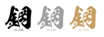 手塚デザイン (tezuka-design)さんの和を大切にスタイリッシュな社名文字デザインとロゴマークデザインをお願いします。への提案