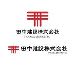 手塚デザイン (tezuka-design)さんの道路舗装業 「田中建設 株式会社」のロゴデザイン作成依頼への提案