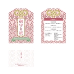 tokita yuki ideas (tokitamiroku)さんの災害用ポケットティッシュ『御守り紙』のデザイン作成への提案