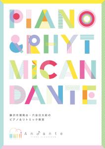 tokita yuki ideas (tokitamiroku)さんの音楽教室　「ピアノ教室Andante」の　パンフレットへの提案