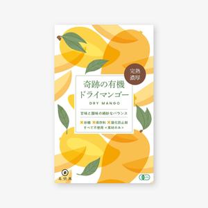 tokita yuki ideas (tokitamiroku)さんの食品パッケージ「ドライマンゴー」のシールデザインへの提案