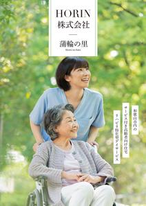 tokita yuki ideas (tokitamiroku)さんのHORIN株式会社　パンフレットへの提案