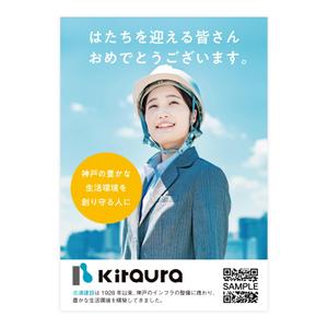 tokita yuki ideas (tokitamiroku)さんの「神戸市はたちを祝う会」参加者配布用記念冊子内の広告作成への提案
