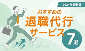 WEB CREATE  (blu_mountain)さんの退職代行サービスの比較サイトのヘッダー画像作成への提案