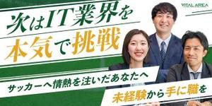 minami (minami12793)さんのwebページ内のバナーへの提案
