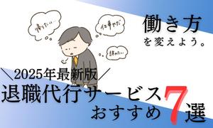hualintianzhong5 (jeasbeemiez00)さんの退職代行サービスの比較サイトのヘッダー画像作成への提案