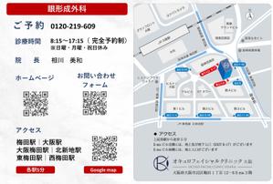 kizuna (kizuna6811)さんのクリニックに配置するショップカードのデザインを募集します！への提案