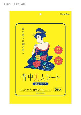 ラ・コ・パ (RAKURAKU_COSME_PACKAGE)さんのボディケアブランド　パッケージデザインへの提案