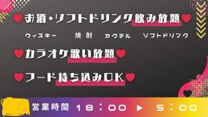 くるみ (mmakarori)さんのメンエス店舗のオープン記念割引バナーへの提案