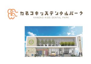 ユミオカ (irokikaze)さんの歯科医院の看板のデザインへの提案