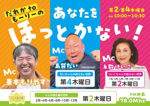 looca｜チラシ & Webデザイン (loocadesign)さんの【だれかtoもーりーのあなたをほっとかない】への提案