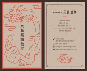東城 ユカ (tojoyuka)さんの薬膳料理教室の名刺のデザインへの提案