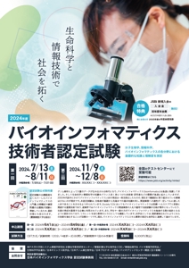 東城 ユカ (tojoyuka)さんの試験の宣伝広告チラシデザインへの提案