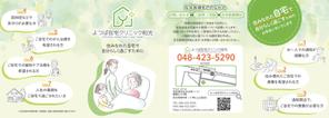 アトリエもふもふ (Atelier-Moff-Moff)さんの在宅医療クリニックの営業パンフレットへの提案