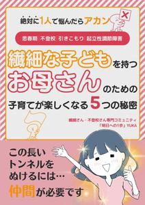 tokidoki-design (tokidoki-design)さんの電子書籍の表紙デザインへの提案