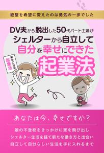 tokidoki-design (tokidoki-design)さんの電子書籍の表紙デザイン　次点、次次点参加報酬ありへの提案