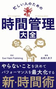 tokidoki-design (tokidoki-design)さんの電子書籍（kindle）実用書の表紙のデザインをお願いします。への提案