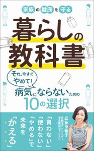 tokidoki-design (tokidoki-design)さんの電子書籍の表紙デザインへの提案