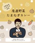小西楓 (maplechoco-design)さんの新作商品のパッケージデザインへの提案