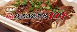 小西楓 (maplechoco-design)さんの飲食店新業態「肉通発 元祖焼肉海苔弁当９２９」のロゴへの提案