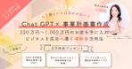 小西楓 (maplechoco-design)さんのFacebookでの補助金キャンペーンLPに使う、ヘッダー作成依頼への提案