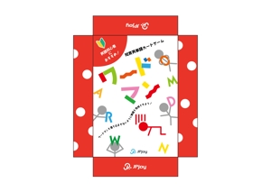 小西楓 (maplechoco-design)さんの小学生向け英単語カードゲーム「ワードマン」のパッケージデザインへの提案