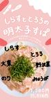 小西楓 (maplechoco-design)さんの飲食店料理メニューの手書きフォント作成への提案