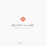 mitoe design (mitoe_design)さんの梅の花をモチーフにした、優しく可愛らしい歯科医院のロゴを大募集！への提案