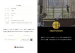 ドルカスデザイン (dolcusdesign)さんの足場工事の最高級ブランドのパンフレットへの提案