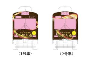 あやの (aya20231210)さんの「あなたのデザインが町を走る！？」電車フルラッピング[近江牛の老舗 松喜屋]デザイン案公募への提案