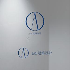 Y-Design (Yuko-Design)さんの新社名「あお建築設計㈱」新屋号ao建築設計のロゴへの提案
