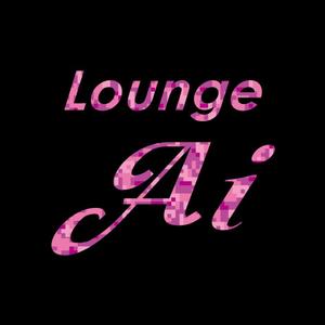 Y-Design (Yuko-Design)さんの店舗Lounge  Aiのステッカー作成依頼への提案