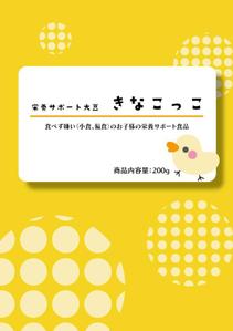 inoyan09さんの「子供向け きな粉」のパッケージデザインへの提案