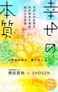 オオハタ エリ (eri_1989)さんの幸せの本の表紙デザインへの提案