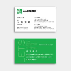 aoki design (aucuba_h8)さんの名刺デザインの一新への提案
