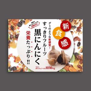 aoki design (aucuba_h8)さんのA5パンフレットデザイン裏表 フルーツ黒にんにくへの提案