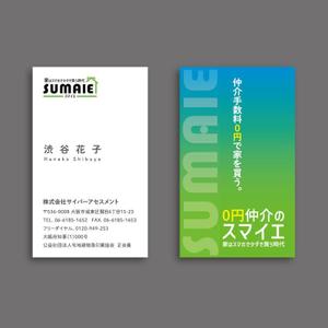 aoki design (aucuba_h8)さんの不動産会社の名刺作成を募集します！への提案