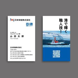 aoki design (aucuba_h8)さんの商船三井グループの海のインフラ企業として未来を支える。採用活動用名刺デザイン募集への提案
