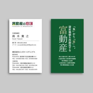 aoki design (aucuba_h8)さんの不動産会社の名刺作成をお願いします。への提案